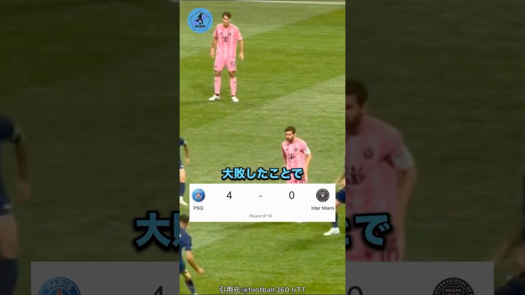 メッシを擁護したサッカー選手#サッカー 7 1752231993 maxresdefault