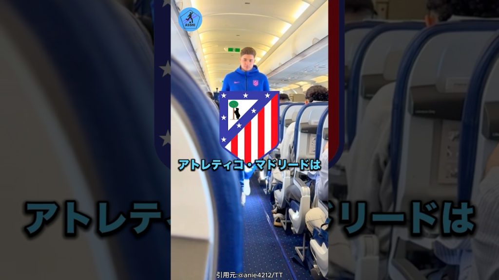 アルバレスの新たな目標#サッカー 4 1752846688 maxresdefault